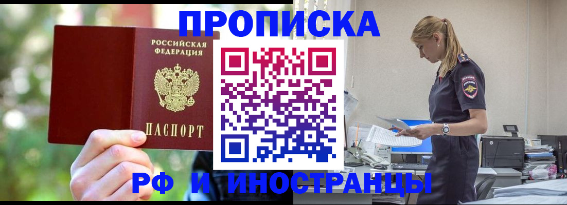 временная регистрация гарантия в Михайловске