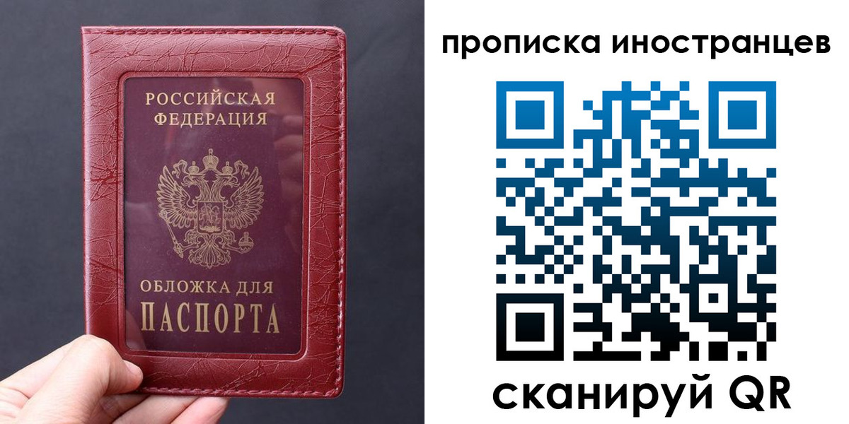 прописка 2025 в Михайловске