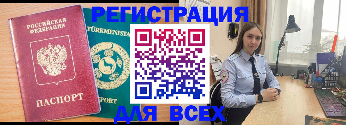 прописка ребенка в Михайловске