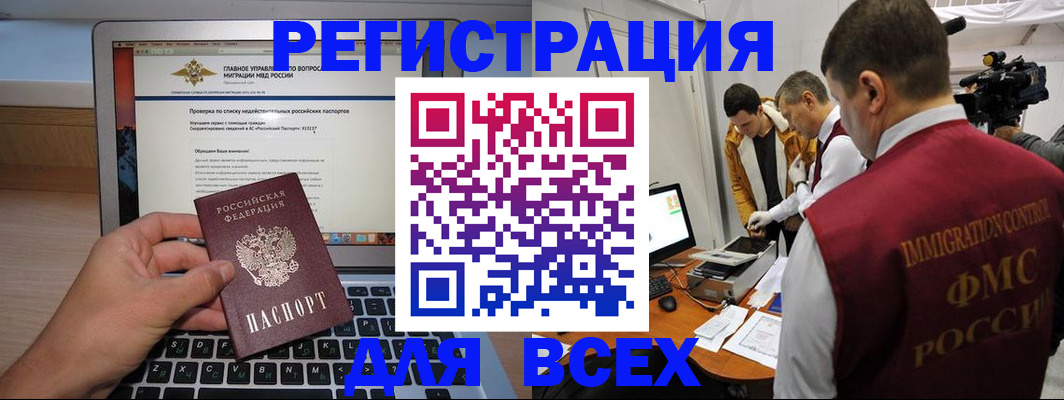 прописка регистрация в Михайловске