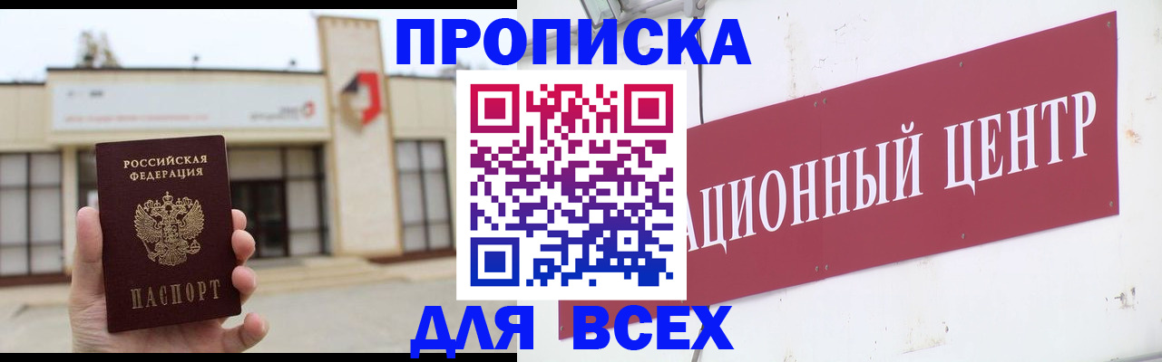 найти адрес прописки в Михайловске