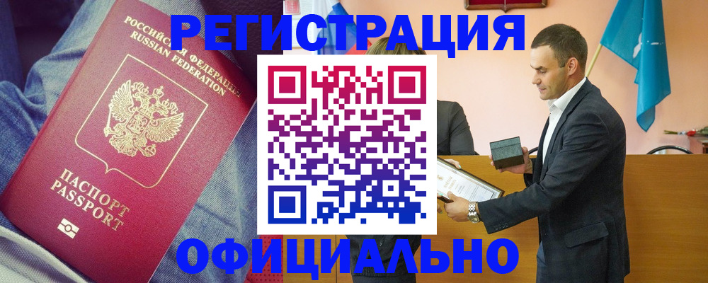 временная регистрация для всех в Михайловске